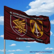 Прапор 4 ДШБ 95 ОДШБр два шеврони з написом